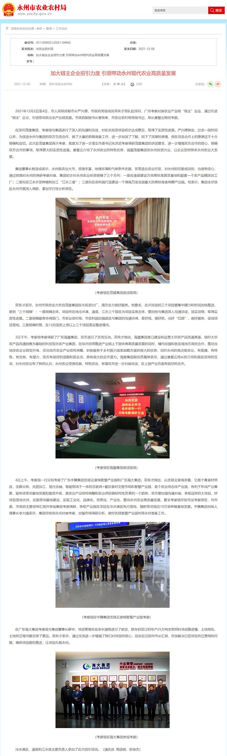 �Ӵ�������ҵ���������������ͷ�����ִ�ũҵ��������չ
